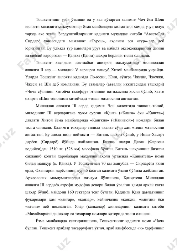 қалар) ҳиндларнинг қадимги китоби «маҳабҳарата»да саклар ва тохарлар номлари қаторида тилга олинган. ёзма манбаларда келтирилишича, тошкентнинг қадимги номи «чоч» бўлган. тошкент араблар тасарруфига ўтгач, араб алифбосида «ч» ҳарфининг йўқлиги боис араб тилидаги асарларда «шош» деб юритилган. илк ўрта асрларда у «чоч», «шош», «шошкент», «мадинат аш-шош», «бинкат» ва «таркан» деб номланган. тошкент ҳақидаги дастлабки маълумотлар маҳаллий олимлар (хоразмий) ва тарихчи-географлардан табарий, истаҳрий асарларида учрайди. истаҳрийнинг «китоб ал масолик вал мамолик» («йўллар ва мамлакатлар тўғрисидаги китоб»)ида шошнинг бош шаҳри бинкат деб кўрсатилади. x асрда ёзилган (муалли-фи номаълум) «ҳудуд ул-олам» («оламнинг чегаралари») китобида «чоч бу катта вилоят, халқи жанговар ва саҳийдир. у ерда камон ва ўқ - ёй ясалади. бинкат чочнинг пойтахти ҳисобланади. бу катта шаҳар, айни вақтда подшонинг қароргоҳидир», деб таърифланади. фирдавсийнинг «шоҳнома» асарида чоч ўзининг камони шоший (ўқ-ёйлари) билан машҳурлиги, ҳақида мисралар бор. шаҳар «тошкент» номи билан даставвал xi асрнинг машҳур алломалари — абу райҳон беруний ва маҳмуд кошғарийнинг асарларида тилга …