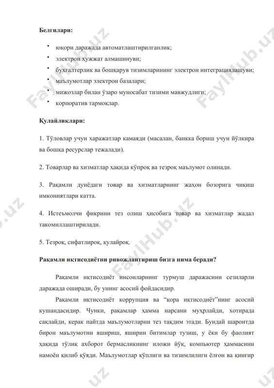 хизматларнинг жаҳон бозорига чиқиш имкониятлари катта. 4. истеъмолчи фикрини тез олиш ҳисобига товар ва хизматлар жадал такомиллаштирилади. 5. тезроқ, сифатлироқ, қулайроқ. рақамли иқтисодиётни ривожлантириш бизга нима беради? рақамли иқтисодиёт инсонларнинг турмуш даражасини сезиларли даражада оширади, бу унинг асосий фойдасидир. рақамли иқтисодиёт коррупция ва “қора иқтисодиёт”нинг асосий кушандасидир. чунки, рақамлар ҳамма нарсани муҳрлайди, хотирада сақлайди, керак пайтда маълумотларни тез тақдим этади. бундай шароитда бирон маълумотни яшириш, яширин битимлар тузиш, у ёки бу фаолият ҳақида тўлиқ ахборот бермасликнинг иложи йўқ, компьютер ҳаммасини намоён қилиб қўяди. маълумотлар кўплиги ва тизимлилиги ёлғон ва қинғир ишларга йўл бермайди, чунки тизимни алдаш имконсиз. натижада “ифлос пулларни” ювиш, маблағларни ўғирлаш, самарасиз ва мақсадсиз сарфлаш, ошириб, ё яшириб кўрсатиш имкони қолмайди. бу эса иқтисодиётга легал маблағлар оқимини оширади, солиқлар ўз вақтида ва тўғри тўланади, бюджет тақсимоти очиқ бўлади, ижтимоий соҳага йўналтирилган маблағлар ўғирланмайди, мактаблар, касалхоналар, йўлларга ажратилган пуллар тўлиқ етиб боради ва ҳоказо. давлатнинг рақамли иқтисодиётни ривожлантириш йўлини …