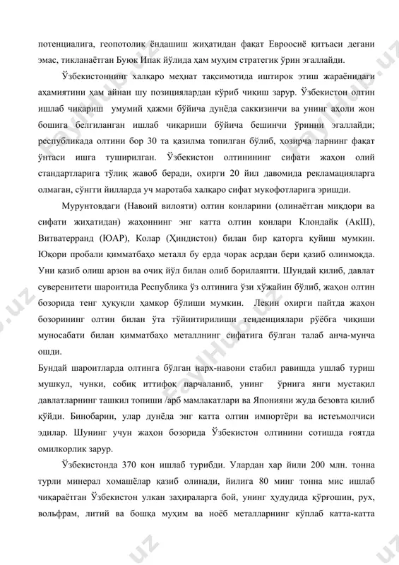 аб чиқараётган ўзбекистон улкан заҳираларга бой, унинг ҳудудида қўрғошин, рух, вольфрам, литий ва бошқа муҳим ва ноёб металларнинг кўплаб катта-катта конлари мавжуд. республика ривожланган қудратли ёқилғи-энергетика базасига эга. табиий газ топилмалари тахминан 2 трилион куб, кўмир 2 млрд. тоннадан ортиқ, нефть 350 млн. тоннани ташкил қилади. охирги икки йилда очилган янги нефть ва газ конлари нафақат ўз эҳтиёжларини қондиришга, балки энергия берувчиларнинг экспорти ҳақида ҳам фикр юритишга имкон беради. ўзбекистон нефть конларидаги қора олтинни қайта тайёрлаш тўғрисида «эльфакитен» француз компанияси билан битим тузилган. ўзбекистон марказий осиё ва мдҳда асосий пахта ишлаб чиқарувчидир, у жаҳонда тўртинчи ўринда туради. бу ерда жаҳон ва мдҳ давлатлари билан асосий ҳамкорлик йўналишларидан - республикада пахтани чуқурроқ қайта ишлаб, ташқи бозорга тайёр қимматбаҳо маҳсулот сифатида чиқариш мўлжалланган. республикада ҳар йили 1,7 млн. тонна пахта толаси тайёрланади. чунончи, мдҳда умумий 2,75 млн. тонна, хитойда 4,2 млн. тонна, ақшда 3,4 млн. тонна пахта ишлаб чиқарилади. ишлаб чиқариш ҳажмига …