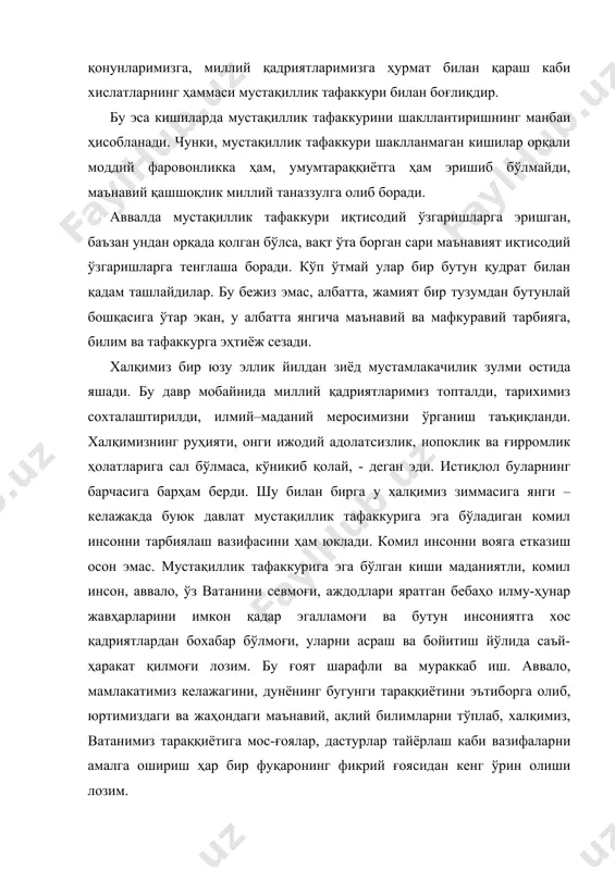 ташкил этади, меҳнат унумдорлигини оширишнинг илмий-амалий омилларини пухта эгаллайди. тўғри, инсоннинг тафаккури дунёвий ва исломий билимлар, миллий қадриятлар асосида шаклланади. аммо шуни яхши билиш керакки юқори малакали мутахассис, олим, меъмор, санъаткор, ҳарбий ходим бўлиш ҳали юксак тафаккурга эга бўлишни англатмайди. юксак тафаккур соҳиби бўлиш учун зўр ҳаёт мактабини ўташ, иймону эътиқод йўлига кириш талаб этилади. баъзан маънавий тафаккури жиҳатидан етук бўлмаган раҳбар ишни тўғри, ижодий ташкил этолмагани сабабли лавозимдан четлаштирилса, ўринсиз аразлаб юради. камчиликларни холисона тан олиб, кўпроқ меҳнат қилиш халқ хизматида бўлиш ўрнига кимдандир ўч олиш, кимгадир қасд қилиш пайига тушади. бундай хол жамият учун ўта зарарли. маънавий тафаккур тарбиясида масаланинг ана шу жиҳатларига ҳам эътиборни қаратмоқ лозим. иккинчидан, мустақиллик тафаккурини шакллантиришнинг самараси дарҳол намоён бўлавермайди. масалан, мустақилликнинг маънавий аҳамиятини ўн-ўн беш йил кейин келадиган авлод бизга нисбатан яхшироқ, мукаммалроқ англайди. зотан, у вақтда истиқлолнинг маънавий натижалари амалда тўлалигича намоён бўлади. иншоллоҳ, у авлоднинг маънавияти ва тафаккури бизникига нисбатан …