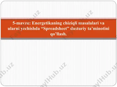 "energetikaningchiziqli masalalari va ularni yechishda 'spreadsheet' dasturiy ta’minotini qo’llash." — PPTX
