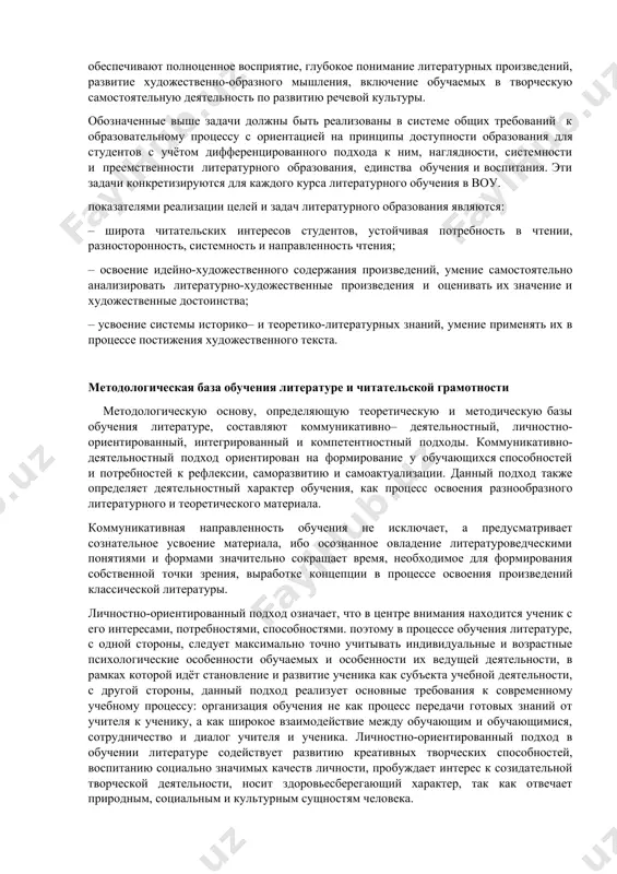 в. включение в программу каждого класса, начиная с пятого, произведений разных исторических периодов и художественных систем позволяет в следующих классах выдвинуть проблему литературного направления, дать более глубокое представление о классицизме, романтизме, реализме. с iх класса принцип построения курса – линейный на историко-литературной основе, но, в отличие от предыдущих классов, с более глубоким изучением художественных текстов. особое внимание в процессе обучения уделяется жанрово-родовым особенностям художественных произведений, понятиям «литературный герой», «художественный образ». в х-xi классах (на 1–2 курсах академических лицеев) значительно возрастает необходимость в идеологическом и художественном осмыслении исторического пути и культурного развития народа, роли в этом выдающихся деятелей литературы и искусства. поэтому изучение литературы непосредственно связывается с общей характеристикой исторических эпох, творческого пути писателей, их вклада в развитие литературы и культуры своего времени. таким образом, у учащихся постепенно формируются представления об историко-литературном процессе. так, в xi классе (на 1–2 курсах академических лицеев), как завершающем литературное образование в общеобразовательных учреждениях, систематизируются знания …