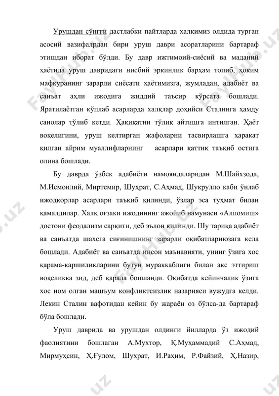 фашизмга қарши уруш ва урушдан сўнгги давр ўзбек адабиёти - Page 4