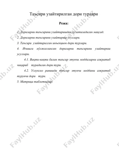 таъсири узайтирилган дори турлари — DOC
