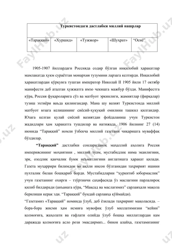 алайҳа, газетамизнинг нажотимизга, дунё ва охиратда масъуд ўлмоқимизга ёлғуз илм бобидур демак биринчи вазифасидур”. (1-сон). газета “замонамиз фойда ва истифода замондир”, “миллат манфаатига хизмат этмак замон, торткан меҳнат, кўрган заҳматларидан қутуладурғон замон бу замон. дин ва дунёмиз учун ҳайрат қилуб ибрат оладурғон замон – бу замон. ҳар ким ўз ҳиссасин олиб турғон муддатда оғиз очуб қоладурғон замон эмас”лигини ҳам усталик билан ишора қилиб ўтади. “хуршид” ҳам мақсад ва маслакда “тараққий” йўлидан борди. ҳайратланарлик жойи шундаки, исмоил обидийдаги кескинлик, инқилобий руҳ туркистонлик зиёлиларнинг айримларига ўз таъсирини кўрсатганди. шу боис “хуршид”да маҳаллий аҳолининг кўзини очишга мўлжалланган фикрлар ошкора ва кескин тарзда айтилади. жумладан, газетанинг 21 сентябрда чиққан3-сонида маърифатли ва маърифатсиз халқ оасидаги фарқ тушунтириларкан, шундай аччиқ, аммо ҳақиқат гапларга дуч келамиз: “билганлар ила билмаганлар баробар бўлмаслар” деган ояти карима мазмунини назари мулоҳазаға олиб туриб, ўз ғолимиз ила кўз олдимизда тургон рус ҳамсояларимизни ҳолини муқобила қилсак, ҳар бобда улардан камлиғимиз ва булар бизларға …