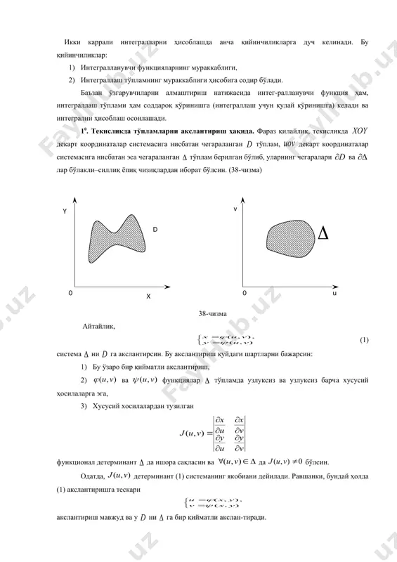 b a y d òò òò + = + = d d drd r r dxdy y x j j j j ) sin cos ( ) ( { } p j j £ £ £ £ î = d 0 , 2 1 : ) , ( 2 r r r = + = òò j j j drd r j d ) sin (cos 2 ò ò ò = + = + = p p j j j j j j 0 0 2 1 2 3 14 ) sin (cos 3 7 ) ) sin (cos ( d d dr r 1 = xy 2 = xy 0 1 = - - y x ) 0 , 0 ( > > y x òò + d y x dxdy 2 2 2 ) ( d x y x 4 2 2 = + x y x 8 …