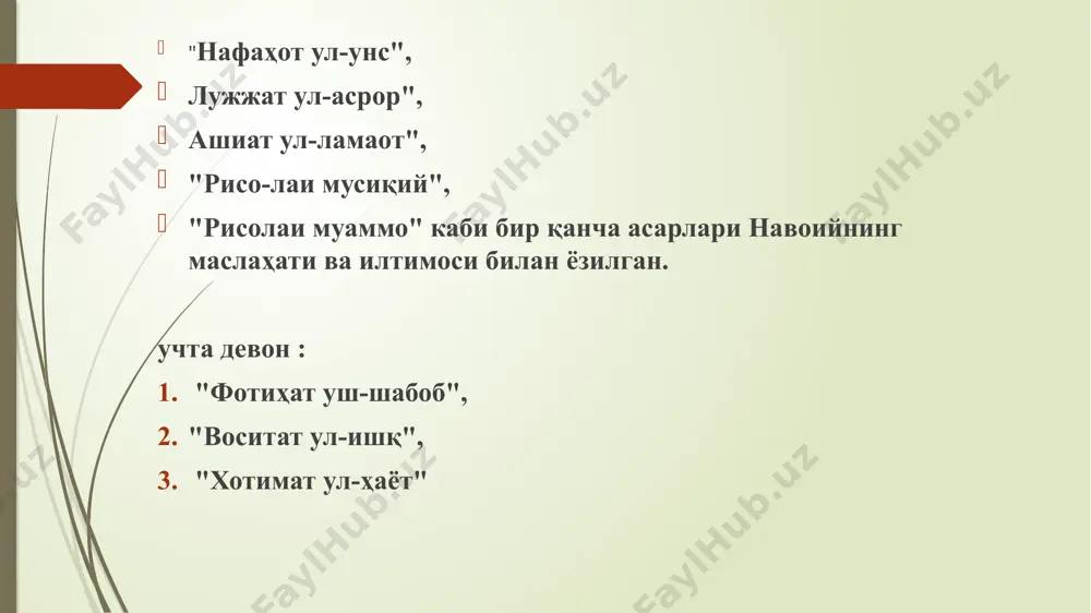 ройидаги ам алдорлардан, онаси шах,зодаларнинг энагаларидан булиб, алишернинг укиши тарбиясига алохида эътибор берадилар. улар 4-5 ёшида алишерни мактабга укишга берадилар алишер навоий 15 ёшида хусаин бойкаро билан бирга абулкосим бобурнинг саройида хизмат килади. фирдавсий, низомий, дехлавий, лутфий, атоий ижодини урганади, „мажолис-ун-нафоис" асарини сзади, 18-19 ёшларида абдурахмон жомий билан танишади. самарканд шахрида булган йилларида атокли олим ва санъаткорлар - мирзо хожи сугдий, сайид кутб самаркандий ва бошкалар асарларини урганади. хусайн бойкаро хир0т тахтини эгаллаганда, хиротга кайтиб келади навоийнинг фикрича, оламнинг яратилишидан максад инсондир. инсон бутун борликнинг курки ва шарафидир. инсоннинг бахт-саодати учун, унинг камолоти учун кураш - навоий фаолиятида етакчи гоядир. одамий эрсанг демагил одами, оники йук халк гамидин гами, навоий: инсонни севади, унинг хак-хукукларини химоя килади, бахт-саодати учун курашади. мех,наткаш, ижодкор, уз касбини мукаммал эгаллаган. мехнати ва заковати билан узига хам, узгаларга хам манфаат етказган инсонни улуглади. навоийнинг фикрича, жамиятдаи, одамлардан ажралиб, яккаланиб колган одам инсон каторига кира олмайди. у …