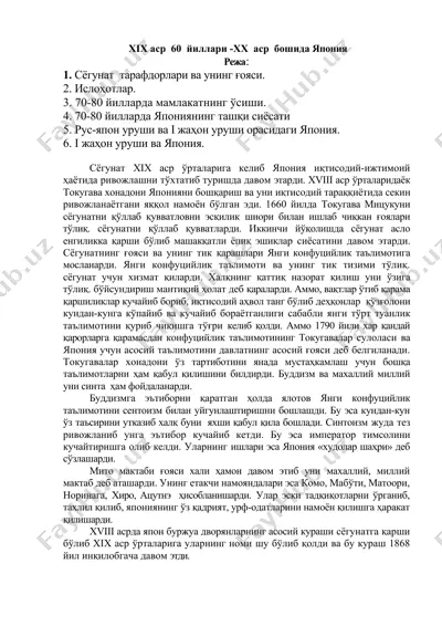 япония сёгунати ва иқтисодий-ижтимоий ривожланиши — DOC
