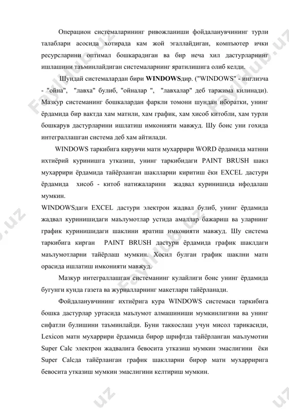 харририга бевосита утказиш мумкин эмаслигини келтириш мумкин. windows мухити фойдаланувчилар учун ms dos имкониятларини сезиларли даражада кенгайтиради. windows мухитида ишлаш давомида фойдаланувчи жуда куп кулайликларга эга булади. бу мухитда файл ва папкаларнинг нусхасини олиш, кучириш, кайта номлаш, учириш ва бошка амаллар тез ва яккол бажарилади. бу мухит бир пайтнинг узида бир неча принтер ва дисплейлар билан, ms dos дастурлари билан ишлаш кобилиятига эга . яна у "ягона интерфейс"га эга, яъни windows ва шу мухитда ишловчи дастурларда буйрук беришнинг стандарт коидалари мавжуд. хозирги кунда windows миллионлаб фойдаланувчиларнинг эътиборини узига тортди. дунёдаги барча компьютерларнинг 90 дан ортиги шу мухитда ишламокда. microsoft фирмаси windowsни такомиллаштириш борасида тинимсиз иш олиб бормокда. шу билан бирга турли амалий дастурларнинг windows мухитига мослаб яратилиши windowsнинг имкониятларини янада оширмокда. булар жумласига microsoft office, page maker, corel draw, borland компанияси махсулотларини мисол килиб келтириш мумкин. windows 1983 йилда яратилган, лекин у илк бор 1985 йилда сотила бошланди. windows дастлаб …