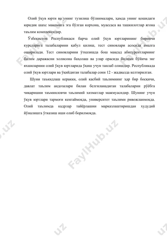 антурада ўз илмий фаолиятини давом эттирмоқда (10,9 фоиз), 356 нафари эса мустақил тарзда иш билан таъминланганлик тўғрисидаги ҳужжатга эга. қолган 83 нафар магистр ҳозирча иш билан таъминланмаган. қўшма корхоналар аксарият ҳолларда магистр-битирувчиларни ишга жалб этмоқдаларки бу тайёрланаётган кадрлар сифати бир мунча юқорилигидан далолат беради. бакалавриатнинг кундузги бўлимларини битирган ёшлар тақдири қандай, деган савол ҳам туғилиши табиий. ҳозирга қадар 20938 нафар бакалавр иш билан таъминланганлик тўғрисида ҳужжатларга эга. уларнинг асосий (94,6) фоизи буюртмалар асосида тайёрланган кадрлар бўлганлиги сабабли ишга жойлашишда муаммо туғилмаган. бу маркетинг хизмати бўлимларининг саъй-ҳаракати билан боғлиқ бўлиб, умумий натижага кўра, бакалаврнинг 93,4 фоизи, магистрларнинг 95,6 фоизи ўз мутахасисликлари бўйича иш билан таъминланган. айни пайтда магистратура ва аспирантурада ўқишни давом эттиришга эхтиёжнинг ортаётганлиги ҳам кузатилмоқда. ҳозирги вақтда отмдаги буюртмалар портфелида 80 мингдан ортиқ буюртмалар мавжуд. қишлоқ ва сув хўжалиги, юриспруденция, маданият ва санъат, сервис соҳаларида ёш мутахасисларнинг иш билан таъминланиш даражаси анча юқори эканлигини кузатиш мумкин. бакалавр битирувчиларнинг ишга …