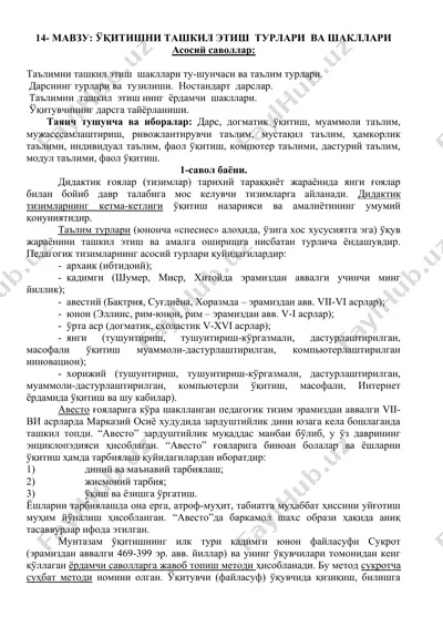 ta'limni tashkil etish tur va shakllari — DOCX
