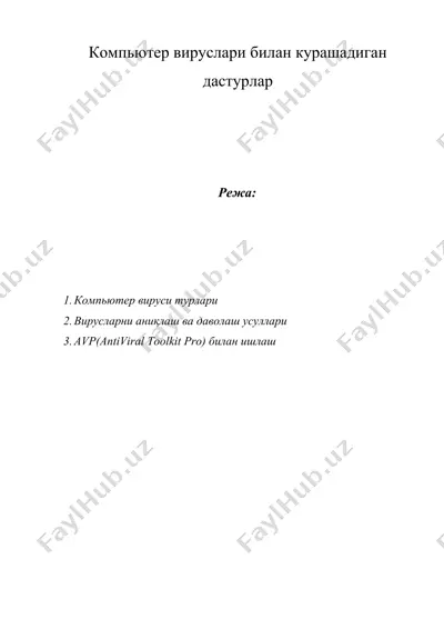 компьютер вируслари билан курашадиган дастурлар — DOCX