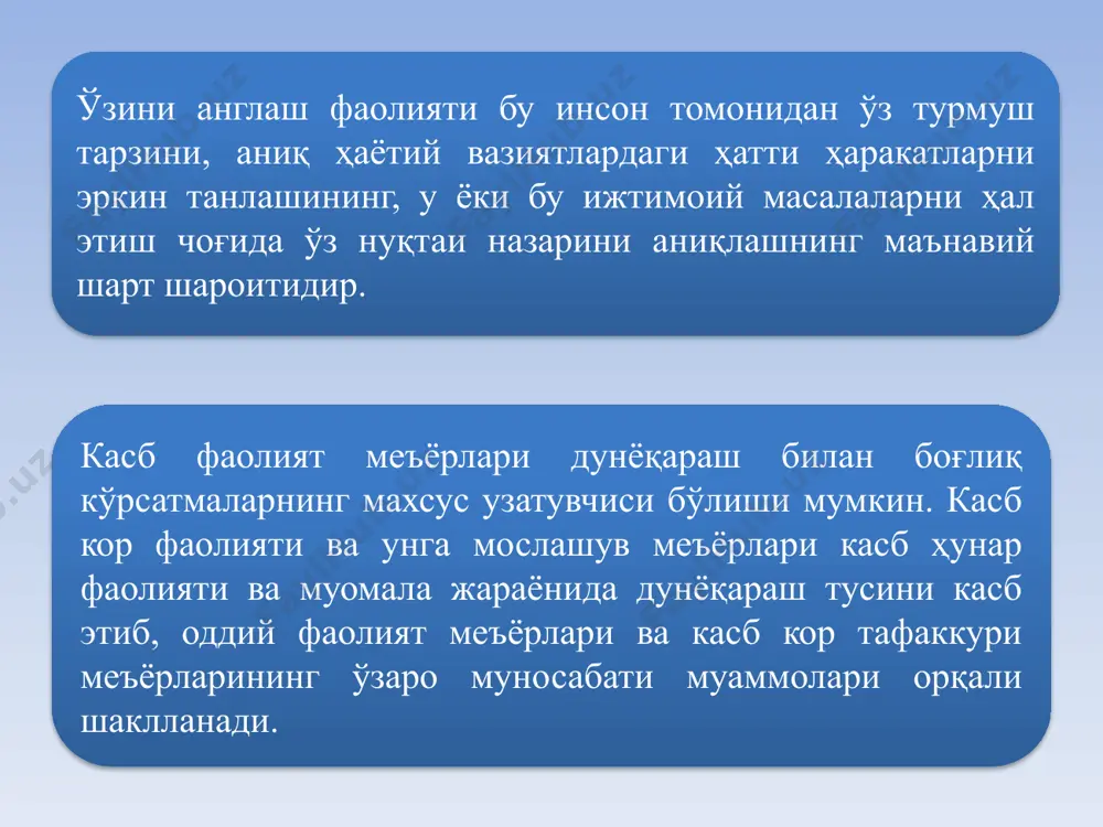 изимида муаммони акс этиши. 2) ўқув дастурида замонавий фан ютуқларидан олинган соҳадаги техник ва технологик ютуқларни қўлланилиши. 3) политехник тамойилларни акс этиши. ҳар бир фан ўз ичига умуммилмий касбий политехник тушунчаларни қамраб олади. 4) малакавий техник билим беришунинг ўзаро алоқадорликдаги акси. 5) ўргатилаётган касбга қўлланиладиган ўқув фанлари ва асосий ғояларни ажратиш. 6) ўқув дастурида меҳнат фахрийларининг ишлаб чиқаришдаги тажрибаси. 7) билим юртини тугатган ишчини ишлаб чиқаришдаги келажакдаги малакасини ўсишини мўлжаллаш. 8) ўқув дастурларда (қўшимча) асосий касб билан бирга қўшимча мехнатга ўргатиш, ўқув дастурларга асосий касбга қўшимча ишга ўргатувчи мавзуларни киритиш керак. германияда ёшлар икки турдаги касб-ҳунарга тайёрланади. аксарият ёшлар ўзлари танлаган касб-ҳунар тайёргарлигини қишлоқ хўжалик ёки саноат ташкилотларида, савдо-сотиқ соҳаларида, бошқармаларда, соғлиқни сақлаш муассасаларида, адвокатура идораларида, девонхоналарда ҳамда жамоат хизмати жойларида олади. айни пайтда ўқиш давомида ўқувчилар касб-ҳунар мактабларига қатнаб назарий билимга эга бўлади. дуал таълим тизимининг афзалликлари: ўқитиш жараёни бевосита амалиёт билан биргаликда олиб борилади. унда таълимнинг тахминан 40 …