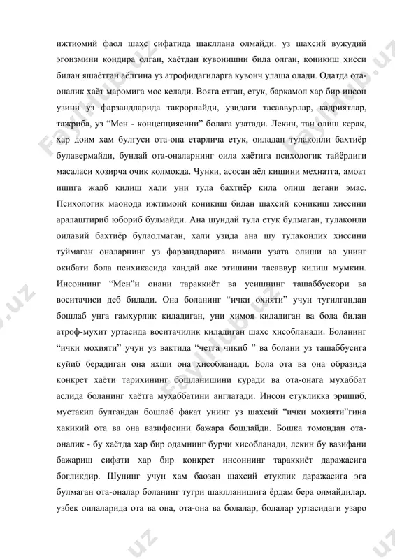 сси билан яшаётган аёлгина уз атрофидагиларга кувонч улаша олади. одатда ота-оналик хаёт маромига мос келади. вояга етган, етук, баркамол хар бир инсон узини уз фарзандларида такрорлайди, узидаги тасаввурлар, кадриятлар, тажриба, уз “мен - концепциясини” болага узатади. лекин, тан олиш керак, хар доим хам булгуси ота-она етарлича етук, оиладан тулаконли бахтиёр булавермайди, бундай ота-оналарнинг оила хаётига психологик тайёрлиги масаласи хозирча очик колмокда. чунки, асосан аёл кишини мехнатга, амоат ишига жалб килиш хали уни тула бахтиёр кила олиш дегани эмас. психологик маoнода ижтимоий коникиш билан шахсий коникиш хиссини аралаштириб юбориб булмайди. ана шундай тула етук булмаган, тулаконли оилавий бахтиёр булаолмаган, хали узида ана шу тулаконлик хиссини туймаган оналарнинг уз фарзандларига нимани узата олиши ва унинг окибати бола психикасида кандай акс этишини тасаввур килиш мумкин. инсоннинг “мен”и онани тараккиёт ва усишнинг ташаббускори ва воситачиси деб билади. она боланинг “ички охияти” учун тугилгандан бошлаб унга гамхурлик киладиган, уни химоя киладиган ва бола билан атроф-мухит …