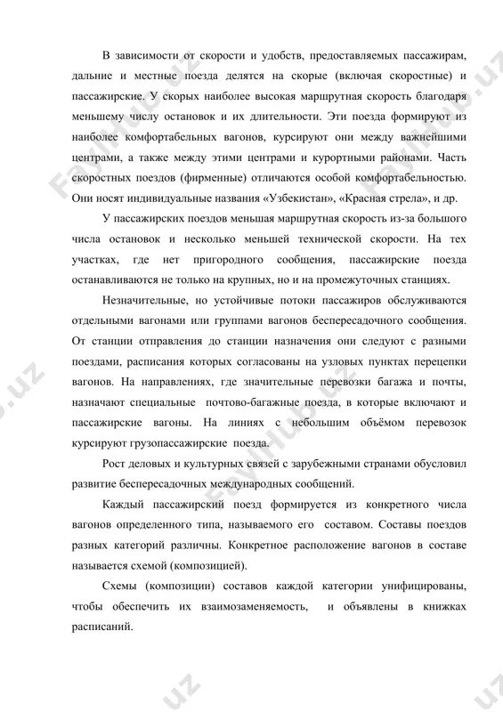 8/17 – 10 – некупейные с общими плацкартными местами; 9/9 – вагон с купе – буфетом или вагон – ресторан; 10/8 – купейный c поездным радиоузлом; 11/7 – мягкий, «микст» или купейный; 12/6 – «микст» или купейный; 13- 17/5-1 – купейные. схемы фирменных поездов отличаются от унифицированной. состав пассажирского поезда отличается от скорого меньшим числом купейных и плацкартных вагонов и большим числам вагонов с общими местами, и вагонов с местами для сидения установлена следующая нумерация поездов для гдп. скорые пассажирские круглогодичного сообщения 1 – 99 скорые пассажирские летнего сообщения 101 – 149 скоростные пассажирские 151 – 169 пассажирские дальние круглогодичного сообщения 171 – 299 пассажирские дальние летнего сообщения 301 – 399 пассажирские разового назначении вывозные 401 – 499 пассажирские разового назначения пунктирные 501 – 599 пассажирские местные 601 – 699 туристические, экскурсионные 801 – 899 почтово–багажные 901 – 948 грузо–пассажирские 951 – 968 людские 971 – 998 пригородные 6001 - …