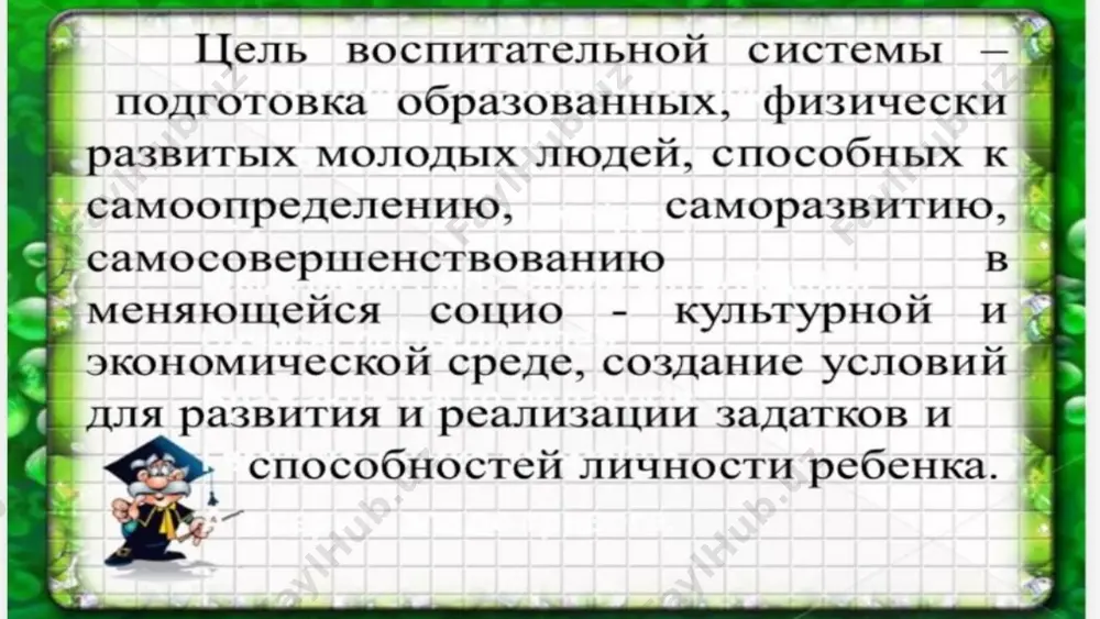 турдалиева шарифахон гр. 22.163 - Page 4