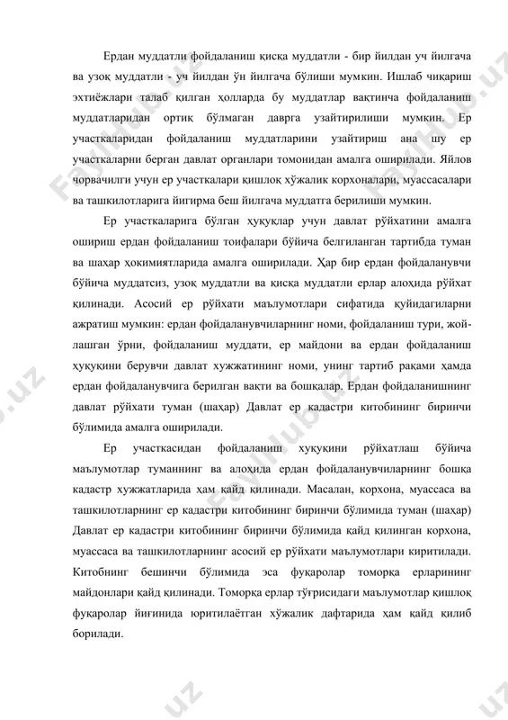 и, қабристонлар, шаҳар ахлатхоналари, шаҳар қурилиши учун ажратиладиган заҳира ерлар ва бошқа ерларга бўлинадиган кадастр бўйича ҳисобга олиш участкалари ерни кадастр бўйича бўлиш ва ҳисобга олиш бирлиги ҳисобланади. ҳудудларни кадастр бўйича бўлиш қорақалпоғистон республикаси, вилоятлар ва туманлар (шаҳар туманларидан ташқари) доирасида ер ресурслари бошқармалари томонидан, шаҳарлар ва аҳоли пунктлари доирасида – туманлар кўчмас мулк кадастри хизматлари томонидан ўтказилади. кадастр рақами бу – ер участкаси, бино, иншоатга тегишли ўзбекистон республикаси ҳудудида такрорланмайдиган рақамдир, у қонун хужжатлари билан белгиланган тартибда уни шакллантиришда берилади ва у рўйхатдан ўтказилган ҳуқуқнинг ягона объекти сифатида фаолият юритиш давомида сақланиб қолади. қуйидагилар ер участкаси, бино ва иншоатларнинг кадастр рақамининг мажбурий элементларини ташкил этади: - минтақа (қорақалпоғистон республикаси, вилоятлар ва тошкент шаҳри) нинг рақами; минтақа таркибидаги маъмурий туман ёки вилоятга бўйсунувчи шаҳарнинг рақами; кадастр зонасининг рақами; кадастр массивининг рақами; кадастр мавзесининг рақами; ер участкасининг рақами; бино ёки иншоатнинг рақами; бино, иншоат бир қисмининг рақами; яхлит ҳолда кадастр рақами …
