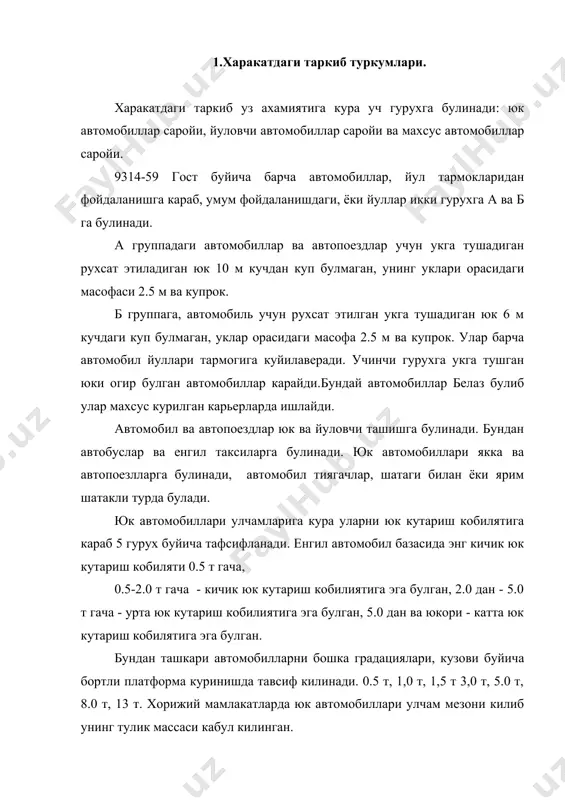 р (самасвал), фургонлар, цистерналар, контенер ташувчилар, панел ташувчилар, ёгоч ташувчилар, цемент ташувчилар ва бошкалардир. автобуслар лойихасига караб 3 турга булинади. якка холдаги, узайтирилган, шатакли автобуслар. автобус гоборитига ва уриндигига караб булинади: энг кичик — 5 м гача — 10 уринли кичик — 6.0-7.5 м гача — 18-20 уринли урта — 8.0-9.0 м гача — 20-25 уринли катта — 10.0-12.5 м гача — 25-35 уринли энг катта — 16.5-24 м гача — 35-45 уринли тавсиф килинишига кура автобуслар: шахар ичидаги, шахаролди, шахарлараро, саёхатчи, буюртмачиларга булинади. 2.рухсат этилган улчов параметрлари ва автамобил массаси. барча автамобил ва автопоездлар, умумий йул тармокларида ишлатишга рухсат этилиши учун талаб улар улчами ва массаларини чегараланиши каноатлантириши керак. 9314-59 гост буйича автамобиллар ва автопоездлар огирлик улчамлари ва гобаритлари куйидагига: · автамобиллар юки билан баландлиги 3.8 м, эни 2.5 м булиши керак. · автопоезд узунлиги сеткали тягач таркибида ярим шатак билан 20 м дан ортик булмаслиги иккита ва купирок …