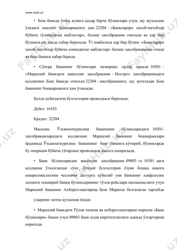 ан бошлаб мазкур банк ўз фаолиятини кейинчалик ягона балансга ўтишни мўлжаллаб ягона вакиллик ҳисобрақами асосида амалга оширмоқда. ўзбекистон республикаси президентининг 2002 йил 30 март « банк ахборот тизимини ривожлантириш тўғрисидаги пф-3080-сонли фармони ва вазирлар маҳкамасининг 2002 йил 6 июндаги « компьютерлаштиришни ривожлантириш ва технологияларини жорий этиш тўғрисида»ги 200-сонли қарори банк ахборот тизимини ривожлантиришга янги омил бахш этди. ушбу ҳужжатларга «ўзсаноатқурилишбанк» бошқаруви алоҳида аҳамият берди. «ўзсаноатқурилишбанк»и ягона вакиллик ҳисобрақамини жорий қилиши бошқарув белгилаб берган йуналишларидан бирининг рўёбга чиқиши бўлиб ҳисобланади. «ўзсаноатқурилишбанк»нинг ягона вакиллик ҳисобрақамига ўтиши билан банк бошқаришнинг энг замонавий сифат даражаси билан таъминланди. банк активларини самарали бошқариш учун методологик ва технологик негиз модернизация қилинди ҳамда мижозларга тақдим этилаётган хизматлар тури кўпайди. ягона вакиллик ҳисобрақамини йўлга қўйишдан илгари «ўзсаноатқурилишбанк»нинг бутун тизимида ресурслар ва хатарларни қулай бошқариш имконияти йўқ эди. шуни таъкидлаш лозимки, филиаллар бўйича банк хизмати турлари шартларини танлаб олишда аслида банк ресурсларини тезкорлик билан қайта тақсимлаш даражасига кўра олдиндан белгилаб …