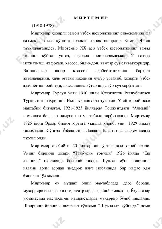 9), “қайнашларим” (1932), “бонг” (1932), “очлар ўлкасида” (1936), “пойтахт” (1936), “ўч” (1943), “танланган шеърлар” (1947), “танланган асарлар” (1958), “шеърлар” (1961, 1964), “янги шеърлар” (1967), “қуш тили” (1970), “тингла ҳаёт” (1974), “киприкларим” (1976), “излайман” (1976), “ёдгорлик” (1978) каби тўпламлари адибнинг сермаҳсул ижодкор эканидан далолат беради. миртемир ижодининг дастлабки давриданоқ изланувчан шоир сифатида танилди. у давримизнинг моҳияти кенг кўламли эканини, уни ифодалаш учун эса янги-янги поэтик шакллар зарурлигини яхши тушунди. шунинг учун ҳам у кўпроқ сочма шеърларга мурожаат қилди. уларда қалбини тўлдирган, тинчлик бермаган ҳисларни ифодалашга уринди: тун сингари аста босиб келади, сув сингари сарин жилиб келади. тоғ елидай шошқин эсиб келади. кўл мавжи сингари тиниб келади. нақадар мунг ётар бу пардаларда, ўтган умрнинг оҳи зорими? қушлар чирқилламас тол паналарда, уста бармоқларнинг кўринг корини... шоир ижодий камолоти унинг “ўйлар”, “қизқалдоқ”, “қоя”, “менинг болалигим”, “боғимнинг чечаклари” , “лолазордан ўтганда”, “қуёшнинг забти” каби лирик шеърларида янада аниқ кўринади. бу шеърлар ширага тўлган, чуқур умумлашмаларга …