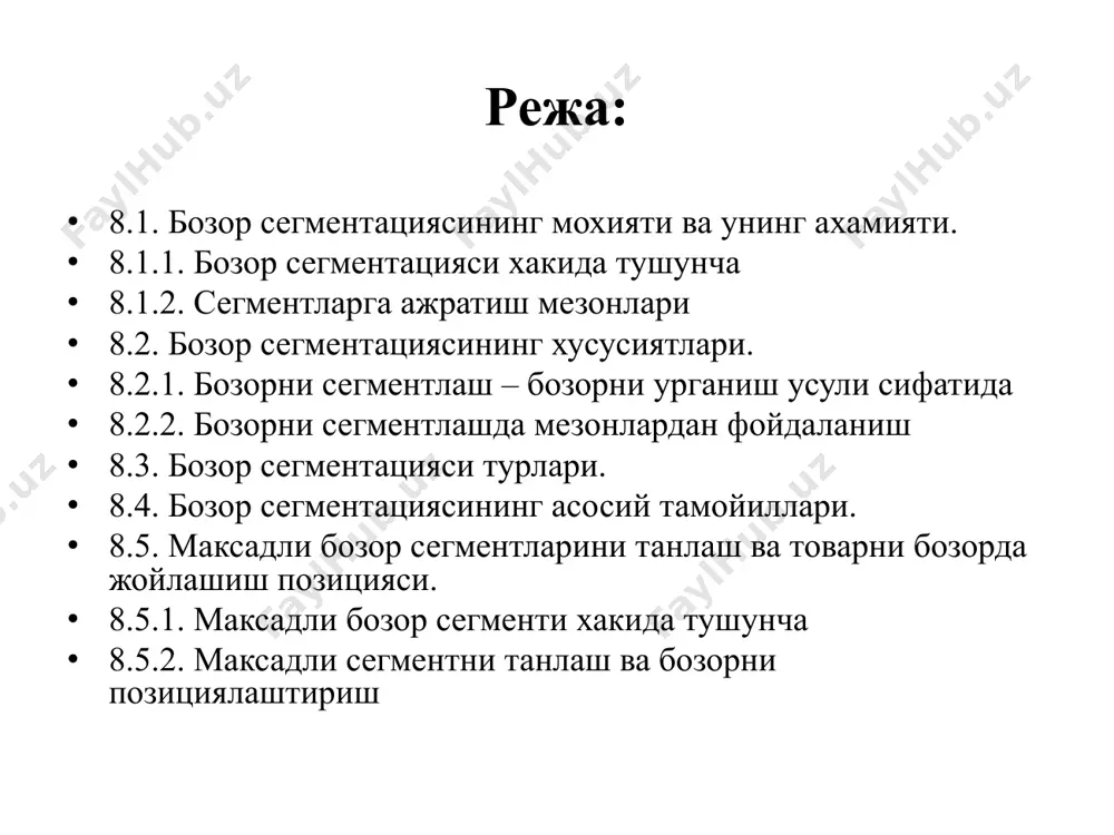 ларга ажратиш мезонлари сегментларга ажратиш мезонларини танлаш куп жихатлардан товар еки хизматнинг турига, шунингдек корхона бозор фаолиятида хал килмокчи булган масалага боглик. саноат товарлари ва кенг истеъмол товарлари учун танлов мезонлари бир-биридан жуда кескин фарк килади. режалаштириш эхтиежларига жуда мос келадиган макбул мезон товарни бозорда жойлаштириш масалаларига умуман тугри келмаслиги мумкин. мабодо муайян мезон харидорлар уртасида пайдо булган фаркларни изохлаб беришга имкон бермаса, унда бошка мезонни киритиш ва то бу фаркларни равшан аниклашга кадар тадкикотларни давом эттириш лозим. сегментлашнинг асосий максади бозордаги хатти-харакатларни урганиб, уларнинг образини (моделини) ва келажакдаги эхтиёж талабларни тасаввур килишдан иборат. хозирги ракобатда ютиб чикишнинг асосий шарти янги, юкори сифатли товар ва комплекс сервис техника хизматларни хамда самарали сотиш усулларини куллашдан иборат булиб колди. ана шу талаблар асосида маркетинг тадкикотларининг устувор тури истеъмолчиларни урганиш ва навбатида бозорни сегментлашдан бошланади, чунки бозор бир хил субъектлардан ташкил топган эмас. 8.2. бозор сегментациясининг хусусиятлари бозорни сегментлаш, бозорни урганишнинг асосий усулидир.унинг …