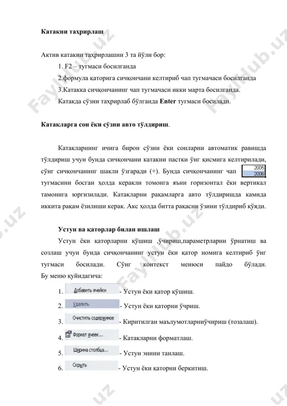 фт) шаклини ўзгартириш. 2.4. - катакдаги маълумотларни кейинги сатрдан ёзиш - автоматик равишда катакнинг энини танлаш - катакларни бирлаштириш 3. - ячейкага киритиладиган маълумот ёзув(шрифт) ранги, ўлчами ва ускуна панелида бошқа хусусиятларни ўзгартириш учун. бунда барча ишларни сиз "формат" ускуна панелида ҳам бажаришингиз мумкин. 4. - ячейка чегараларини ўрнатиш,улар қалинлигига қараб қўланиладиган чизқ шаклини танлаш учун. 5. - катакнинг кўринишини яъни ранг ва нақшларни бериш учун. microsoft excel дастурида диаграммалар билан ишлаш microsoft excel дастурининг яна бир имконияти диаграммалар билан ишлашдир. бунинмг учун у оффиcе пакети тартибига кирувчи қўшимча миcрософт грапҳ мурожат этади.диаграммада тасвирланадиган графикнинг асос сонларини киритганимиздан кейин “стандартная” жиҳозлар панелидан “мастер диаграмм” жиҳозини танлаймиз. натижада диаграммални яратиш устаси юкланади. диаграммаларни яратиш 4 та қисмдан иборат. - диаграмма турини ва шаклини танлаш. бу бошқичда биз «тип» рўйҳатидан бирон бир диаграмма турини ва «вид» гуруҳидан ташқи кўринишини танлаб «далее» тугмачасини босамиз. диаграммаларнинг бир неча стандарт ёки ностандарт турлари мавжуд: гистограмма, …