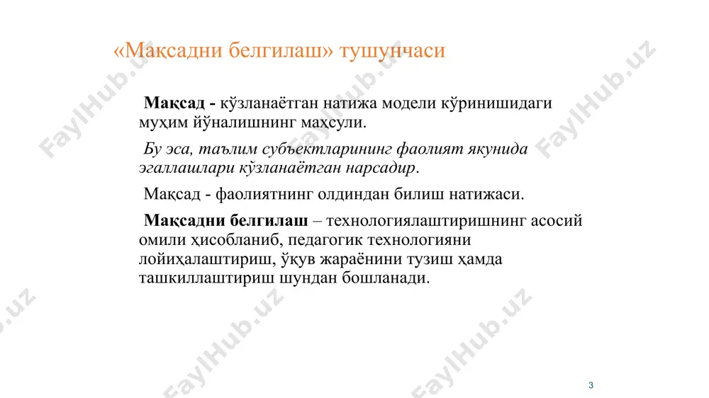 ни баҳолаш мезонлари. ушбу натижаларга эришиш бўйича таълим берувчи ва таълим олувчи ҳаракатларининг тавсифи таълим мақсади: шахсий фаолият тартибини ташкил этиш ва шу бўйича мустақил ижодий изланишни олиб бориш ва билимларни излаб топиш, уларни янги ҳолатларда қўллаш малака ва кўникмаларини шакллантириш. натижалар. талаба: шахсий фаолиятини режалаштиради ва ташкиллаштиради; керакли ахборотни топади, танлайди, қўллайди ва янгидан ҳосил қилади; ясайди, мураккаблаштиради, соддалаштиради; синайди; билим ва малакаларни янги ҳолатларда таниш ва ностандарт топшириқларни, муаммоли ҳолатларни ечиш учун қўллайди; баҳолаш мезони: янги ҳолатда фаолият юритиш қобилиятини кўрсатади, янгидан ҳосил бўлган билимлари асосида ҳаракатларни бажаради, шахсий фаолиятини мустақил тузади. таълим берувчи: таълим олувчилар фаолиятини йўналтиради. таълим олувчилар: ижодий фикрловчилик турдаги натижавий ижодий фаолиятни амалга оширади: мустақил тузилган тартиб бўйича мустақил изланиш ва билимларни излаб топишни олиб боради, ўзлаштирилган билимларни излаб топишни олиб боради, ўзлаштирилган билимларни янгидан ҳосил қилади ва уларни янги ҳолатда қўллайди 9 ўзлаштиришнинг iv -даражаси. тадқиқотчиликка оид (ҳаракатларни излаш) уларга эришишнинг мақсад ва …
