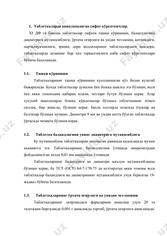 цорда топилади. 0,1 г гача бўлган таблекталар учун бу фарқ +10% , 0,1-0,3 г - +7,5%, 0,3 г дан юқорилари учун +5% ни ташкил этиши керак. обакилаш усули ёрдамида олинган алоҳида қобиқли таблеткаларнинг массаси ўртача массадан фарқи 15% дан ошмаслиги керак. олинган 2 та таблеткагина кўрсатилган чегаларалардан ошувчи, бироқ икки мартадан кўпроқ ошмайдиган, четланишга эга бўлиши керак. 1.3. таблеткалар қаттиқлиги аниқлаш таблеткалар қадоалаш жараёнида, транстпорт қилиш ва сақлаш давомида механик таъсирларга етарли даражада қаттиқликка эга бўлиши керак. таблеткаларнинг қаттиқлиги икки хил кўрсаткич - ишқаланишга ва синишга бўлган қаттиқликлари бўйича аниқланади. таблеткаларнинг ишқаланишга бўлган қаттиқлиги хар хил кўринишдаги асбоблар ёрдамида аниқланади. xi дф га биноан таблеткаларнинг ишқаланишга бўлган қаттиқлиги дўмбирали ишқалагич асбобида аниқланади. асбоб қопқоғи очиладиган диаметри 200 мм бўлган, ички деворларига 20 бурчак остида 12 та куракча жойлаштирилган дўмбирадан, соатли механизмдан ва дўмбирани дақиқасига 20 марта айланишини таъминловчи электр юргичдан иборат. текшириш учун 10 дона таблетка 0,001 г аниқликда тортиб …