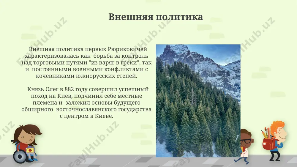 первые рюриковичи - Page 4
