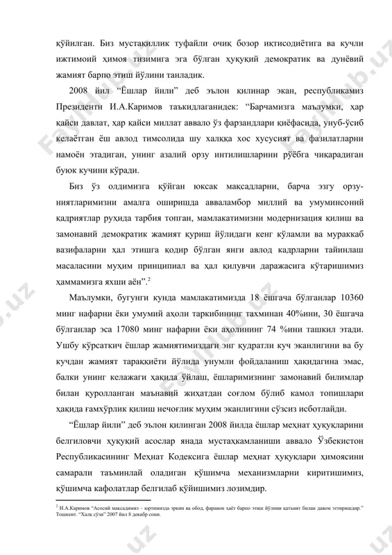 тган ёш авлод тимсолида шу халққа хос хусусият ва фазилатларни намоён этадиган, унинг азалий орзу интилишларини рўёбга чиқарадиган буюк кучини кўради. биз ўз олдимизга қўйган юксак мақсадларни, барча эзгу орзу-ниятларимизни амалга оширишда авваламбор миллий ва умуминсо​ний қадриятлар руҳида тарбия топган, мамлакатимизни модернизация қилиш ва замонавий демократик жамият қуриш йўлидаги кенг кўламли ва мураккаб вазифаларни ҳал этишга қодир бўлган янги авлод кадрларни тайинлаш масаласини муҳим принципиал ва ҳал қилувчи даражасига кўтаришимиз ҳаммамизга яхши аён”. маълумки, бугунги кунда мамлакатимизда 18 ёшгача бўлганлар 10360 минг нафарни ёки умумий аҳоли таркибининг тахминан 40%ини, 30 ёшгача бўлганлар эса 17080 минг нафарни ёки аҳолининг 74 %ини ташкил этади. ушбу кўрсаткич ёшлар жамиятимиздаги энг қудратли куч эканлигини ва бу кучдан жамият тараққиёти йўлида унумли фойдаланиш ҳақидагина эмас, балки унинг келажаги ҳақида ўйлаш, ёшларимизнинг замонавий билимлар билан қуролланган маънавий жиҳатдан соғлом бўлиб камол топишлари ҳақида ғамхўрлик қилиш нечоғлик муҳим эканлигини сўзсиз исботлайди. “ёшлар йили” деб эълон қилинган 2008 …