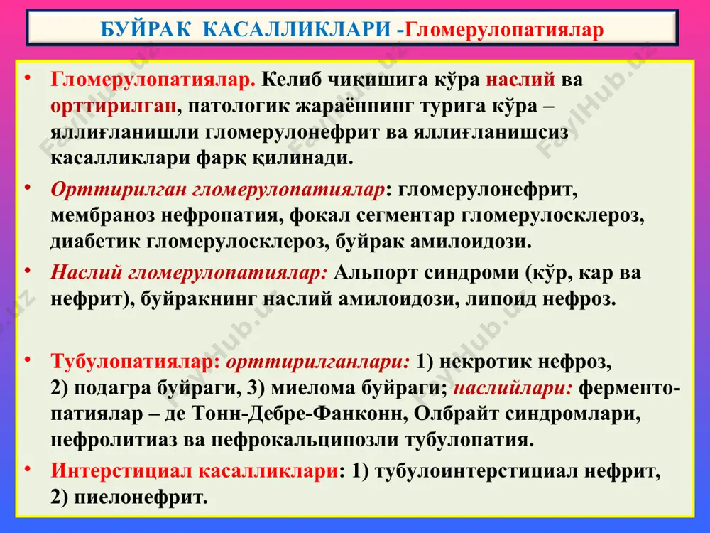 са орқага кайтади. каптокчалардан липопротеинларнинг ўтиши проксимал каналчалар эпителийсида липидли дистрофия ривожланишига олиб келади, шунинг учун бу касаллик “липоидли нефроз” дейилади. оралиқ тўқимада кўпикли ҳужайралар пайдо бўлади. электрон микроскопия гистология – каналчалар эпителийсининг ёғли дистрофияси липоид нефроз – «минимал ўзгаришли касаллик» тубулопатиялар ўткир буйрак етишмаслиги, подагра ва миелома буйраги ўткир буйрак етишмаслиги, некротик нефроз. бу - шок ҳолатларида буйрак пўстлоғининг ўткир ишемияси оқибатида проксимал ва дистал каналчалар эпителийсининг некрозланиши ва ўткир буйрак етишмаслиги ривожланиши ҳисобланади. этиология ва патогенези. сабабларига кўра ўбе ишемик ва токсик турлари фарқ қилинади. буйрак каналчаларининг ўткир ишемик некрози кўпинча шок ва гипогидротация ҳолатларида кузатилади. ўткир токсик каналчалар некрози бир қатор дорилар, рентген контраст моддалар, оғир металлар тузлари, органик эритмалар ва захарлар таъсирида ривожланади. шокда артериал босим кескин тушиб кетиши, буйрак пўстлоқ қавати артериялари спазми, қоннинг шунтлар бўйича мағиз қавати веналарида тўпланиши. натижада пўстлоқда ишемия, мағизда тўлақонлик, лимфанинг оқиши тўхтаб, оралиқ тўқима кескин шиши кузатилади. афферент артериядаги …