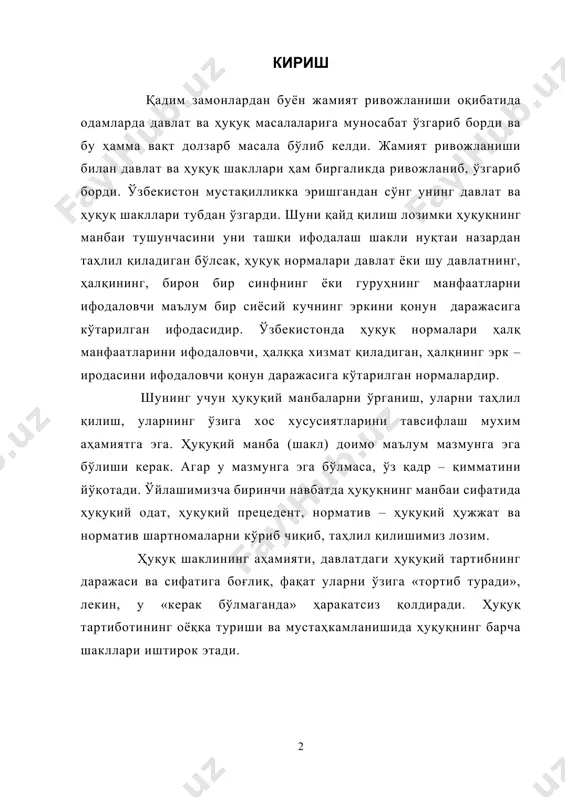 жилд. ҳуқуқ назарияси – т.:ўзбекистон республикаси иив академияси.2001. -129 бет.] шуни таъкидлаш лозимки, ҳукуматнинг таъсир соҳасида бўшлиқ бўлмаслиги лозим. агар тартибга солинадиган фаолиятга мос келадиган ҳуқуқ шакли вужудга келмаса, бошқа шакллар юзага келади. масалан, қонун бўлмаса, унинг ўрнини давлат томонидан тан олинмаган бошқа ҳуқуқ шакллари ва бошқа воситалар тўлдирилади. ҳуқуқнинг мазмуни кўпқиррали ва турли шаклларда бўлиши мумкин. усталик билан топилган шакл ҳуқуқ мазмунининг ҳаракатчанлиги самарасини оширади. аксинча, ҳуқуқ мазмунига мос келмайдиган шакл, юридик нормани «ўлик» ҳолатга олиб келиши мумкин. амалдаги ҳуқуқ шакллари тизимига ҳаракатчанлик хосдир. хозирда ривожланиш билан бирга ҳуқуқ шаклларининг янги манбалари ўзига йўл очмоқда, эскилари барҳам топмоқда. буларнинг барчаси-ўзбекистон миллий ҳуқуқ тизимининг вужудга келиши ва ривожланиши жараёнини кўрсатмоқда.[footnoteref:2] [2: ўша жойда. 130 бет.] мамлакатимизда амалга оширилаётган иқтисодий, сиёсий, ижтимоий ва маънавий ислоҳотлар мустаҳкам ҳуқуқий заминга таянган, қатъий давлат сиёсатини таъминлаш механизимини вужудга келтирмоқда. шу боис давлат тузилиши, демократик сиёсий тузилишнинг мавжуд бўлиши, ҳуқуқий муносабатлар оқилона тизимининг ташкил этилиши …