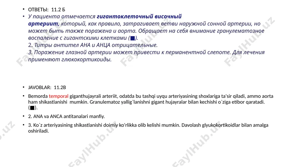 ng o‘lchami 7*4 sm, yuzasi tugunchasimon, zangori-qora rangda. olib tashlangandan so'ng, go'shtli o'simta kulrang-oq rangga ega, nekroz va qon ketish o'choqlari mavjud. rasmda mikroskopik rasm ko'rsatilgan. ko'krak qafasi rentgenogrammasida o'pka nodullari ko'rinadi. bu odamda patologiyaning qanday shakli rivojlangan? ushbu neoplazmaga qanday kimyoviy ta'sir ko'rsatishi mumkin? ushbu bemor uchun prognoz qanday? 27 javoblar: 11.9 в 1. bu angiosarkoma. endoteliyga o'xshagan shishgan pleomorf hujayralar va qo'shni stromaga oqadigan qonga to'lgan noto`g`ri shakldagi tomir kanallarini hosil qiladi. 2. ushbu turdagi patologiyaning tarqalgan sabablari teri bilan aloqa qiladigan kimyoviy moddalar, ayniqsa mishyak preparatlari hisoblanadi. ta'sir etuvchi omillar yot tanachalar (masalan, metall, plastmassa, mumsimon), shu jumladan operatsiyadan keyin topilgan yot tanachalar bo'lishi mumkin, garchi ular juda kam uchrasa ham. 3. neoplazma olib tashlanganidan keyin retsidiv berishi mumkin va uzoqlashgan metastazlar mavjudligi sababli prognoz yahshi bo`lmaydi (masalan, o'pkada, bu holda o'pkada o'choqlarning aniqlanganligi bilan ko'rsatiladi). ответы: 11.9 б 1. это ангиосаркома. набухшие плеоморфные клетки похожи на …