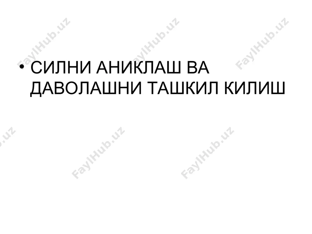 суртмали сил rg -, фтизиатр маслахати ўзгаришсиз ҳа, сил ўзгариш бор даволашни асосий принциплари силни даволаш бепул. давлашда 1 ёки 2 препарат қуллаш мумкин эмас; даволаш энг ками 6 ой давомида утказилиши керак; аниқ ташхис кўйилгандан кейин антибактериал даво бошланади. даволаш вазифалари сил беморни соғайтириш; касалликни қайталанишини олдини олиш; сил таёқчани дориларга турғун бўлишини олдини олиш; касалликни асоратларини хаттоки ўлимни олдини олиш; бемордан соғ одамга касалликни юқишини олдини олиш(эпидемик занжирни узиш). сил касаллигини 1 ёки 2 препарат билан даволаш мумкин эмас; сил касаллигини энг ками 6 ой давомида даволаш керак; аник ташхис куйилгандан сунг даволаш бошланади; сил касаллигини даволаш бепул сил беморини согайтириш; касалликни кайталанишини олдини олиш; сил таёкчани дориларга чидамли булишини олдини олиш ; касалликни асоратларини олдини олиш ; эпидемик занжирни узиш(соглом одамга юкишини олдини олиш). макрофаглар ютган (фагоцитоз туфайли) микобактерияляр (зарарланган организмда касаллик ривожланишини таъминлашлари мумкин) уларга h таъсир килади сил микобактериясини зарарланган организмдаги популяциялари зараланган соглом шахс …