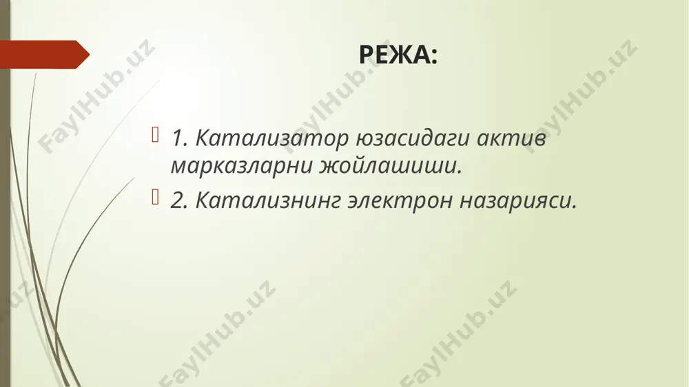 ражаси () билан ифодаланади. ёювчига сочилган катализаторнинг солиштирма активлиги (а), умумий активлик (а) нинг қоплаш даражасига () бўлган нисбатига тенг, бу миқдор жуда кичик бўлганда, яъни унинг ёювчи юзасига жуда кам миқдорда катализатор сочилгандаги қиймати, катализаторнинг суюлтирилган қатлами дейилади. 2-расм. каталитик активликнинг ёювчидаги катализатор миқдорига экстримал боғлиқлик графиги. а – умумий каталитик активлик а – солиштирма активлик  – қоплаш даражаси n  2 (n – заррачалар сони). катализаторнинг жуда суюлтирилган қатламида олиб борилган тажрибалар каталитик активликнинг умумий (а) ва солиштирма (а) активлигининг сочилган катализатор миқдорига экстеримал боғланганлигини (эгри чизиқнинг максимум ёки минимумдан ўтишини) кўрсатади. бу графикда ординаталар ўқига катализаторнинг активлиги, абцисса ўқига эса қопланиш даражаси қўйилган. чизмадан кўринадики, катализаторни қопланиши маълум даражасида максимум қийматига эга бўлади ва бу максимум жуда кучли суюлтиришда (одатда,  = 0,01-0,001 да) намоён бўлади. бу тажриба натижаларига асосланиб кобозев 1936 йилда ўзининг актив ансамбллар назариясини яратди. бу назария катализ жараёнида кўтарилган кўпгина фикрларни сабабини …