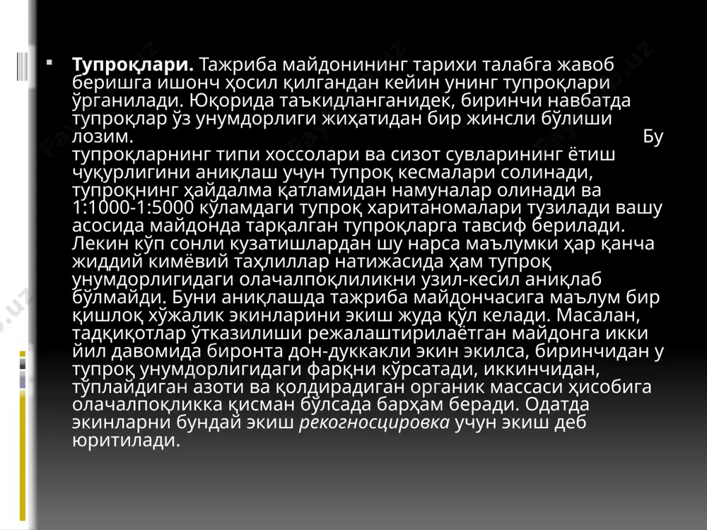 тажриба майдонини танлаш ва уни тайёрлаш - Page 5