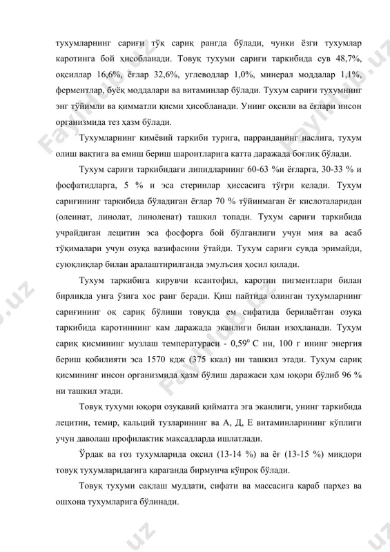 музлатилган тухум маҳсулотлари олиш учун оҳак эритмасида сақланган ва бирор нуқсонга эга бўлган тухумлар ишлатилмайди. музлатилган тухум меланжини олиш учун тухум сараланади, дезинфекция қилинади, синдирилади. оқи ва сариғи аралаштирилади, сузгичдан ўтказилади, 62-650 с да пастеризация қилинади ва совутилади. сўнгра тайёр масса оқ тунука банкаларга жойланиб –18?-200 с да банка ичидаги ҳарорат –60 с бўлгунча музлатилади. меланж фақат умумий овқатланиш корхоналарида ишлатилади, сотувга чиқарилмайди. меланжнинг ҳарорати –60 с дан юқори бўлмаслиги керак. тухумларнинг оқ ва сариқ қисмларининг таркиби деярлик ўзгармайди. лекин, оқлик қисми муздан туширилганда оқсил ўзига сувни сингдириш қобилиятини йўқотганлиги сабабли суюқ консистенцияни беради. жуда ҳам паст ҳароратда музлатилганда эса, сариқ қисми желатинсимон консистенцияга ўтиб, қайтарилмайдиган қаттиқ консистенцияни эгаллайди. музлатилган меланж зарғалдоқ рангли, муздан туширилгандан сўнгра эса ранги оқ-сариқдан то оч-пушти рангача бўлади. консистенцияси музлаган ҳолда қаттиқ, муздан туширилгандан кейин эса суюқ ҳолатда бўлади. музлатилган меланж тухумларининг сариғи ва оқлик қисми ажратилмай қўлланиладиган ҳамма таомлар олишда янги тухум ўрнини боса …