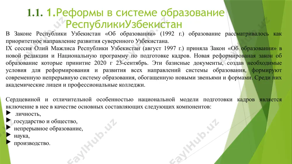 вку и повышение квалификации специалистов различных отраслей экономики, педагогических кадров вузов, профессиональных колледжей и академических лицеев; выполняет фундаментальные и прикладные научные исследования по широкому спектру наук; является научным и методическим центром в соответствующих областях знаний. университет: академия: реализует образовательно-профессиональные программы высшего и послевузовского образования по конкретным областям знаний и направлениям подготовки; осуществляет переподготовку и повышение квалификации специалистов по определенным областям знаний и направлениям подготовки; выполняет фундаментальные и прикладные исследования в одной из областей науки, культуры или искусства; является ведущим научным и методическим центром в области своей деятельности. институт: реализует образовательно-профессиональные программы высшего и послевузовского образования, как правило, по направлениям подготовки в одной области знаний; осуществляет переподготовку и повышение квалификации специалистов для определенных отраслей экономики; ведет, как правило, прикладные научные исследования и опытно-конструкторские разработки. 5. образование в мире в современных условиях великобритания сша канада германия франция австралия швейцария швеция япония нидерландия рейтинг вузов по education rankings 2019 (www.usnews.com) спасибо за внимание! …