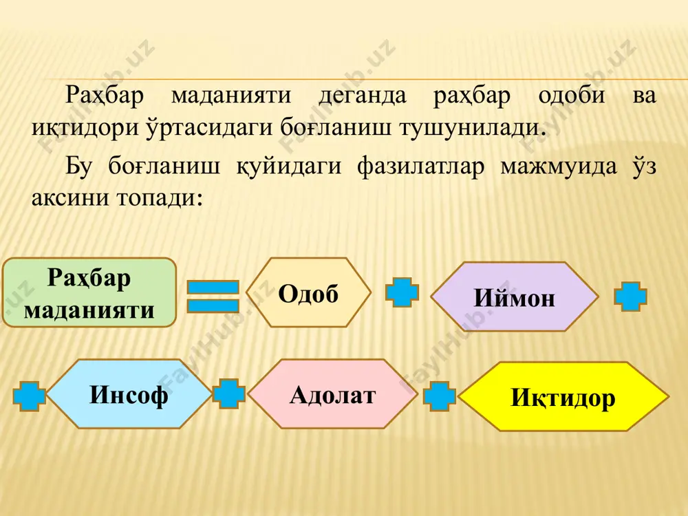 з кўникиб кета қолади, ўз атрофида содир бўлаётган воқеаларга дарҳол ва иштиёқ, билан аралашади, деган фикри бежиз эмас. мана шу хил кишиларни гиппократ сангвиниклар (хушчақчақ кишилар) деб атайди. бу лотинча “сангвинис”, яъни “қон” деган сўздан келиб чиққан. сангвиниклар: • янги кишилар билан тез тил топишадиган; • бир иш туридан иккинчи иш турига тезда кўникадиган; • бир турда бажариладиган ишларни ёқтирмайдиган; • хушчақчақ; • ҳаракатлари шиддатли; • нутқи тез; • келажакка ишонч билан қарайдиган; • сўзини аниқ ва маъноли килиб, имо-ишоралар билан гапирадиган кишилардир. агар кишида шиллиқ хукмрон ўрин тутса, ундай кишилар оғир, тепса тебранмас, кайфиятлари ва интилишлари анча барқарор, воқеалар ва хаёт таассуротларига лоқайд қарайдиган бўладилар. бундай хил кишилар флегматиклар деб аталган. қадимги юнонлар шиллиқни “флегма” дейишган. флегматиклар: • таъсирчанлиги суст бўлади; • бир турдаги ишдан иккинчи турдаги ищга секинлик билан кўчадилар; • фаолликлари кам; • янги шароитга қийинчилик билан мослашадилар; • ҳаракатлари ва нутқлари суст; • кўнгилсиз ҳодиса юз …