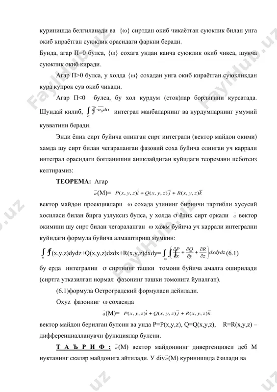 вектор майдон. сирт оркали утадиган вектор майдон окими. остроградский теоремаси - Page 4