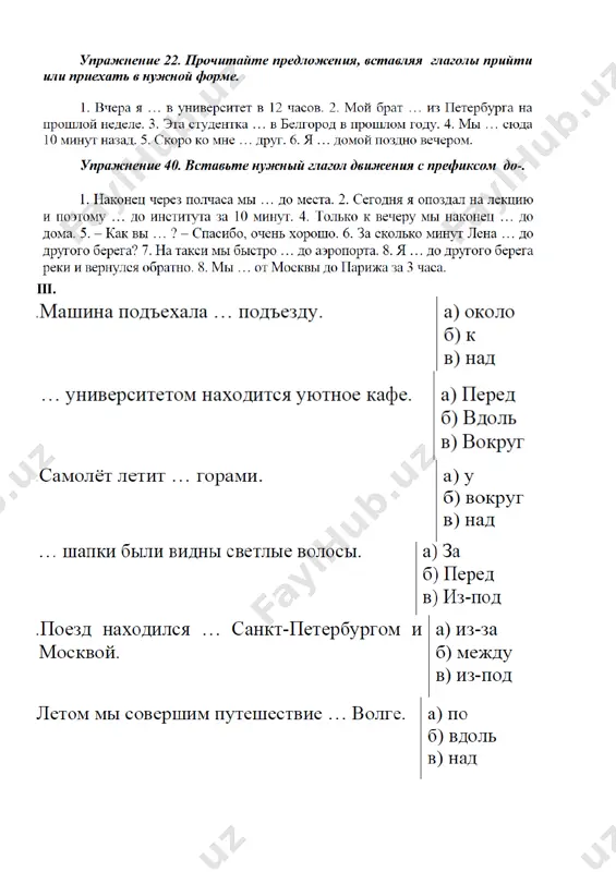 общие сведения о россии - Page 3