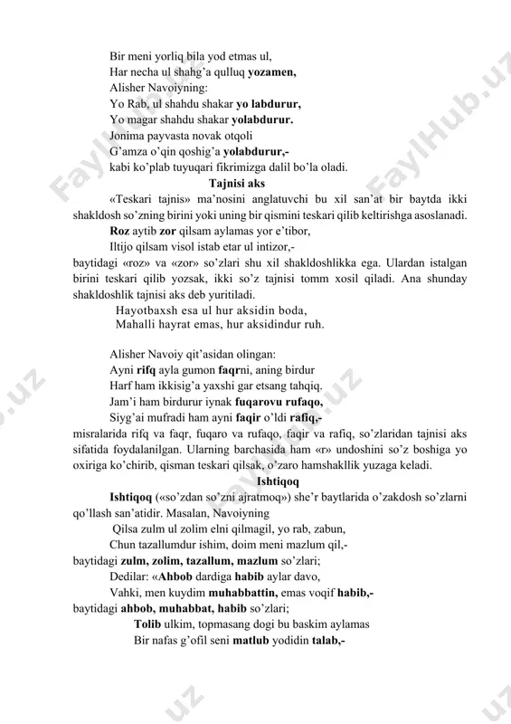 ul shahg’a qulluq yozamen, alisher navoiyning: yo rab, ul shahdu shakar yo labdurur, yo magar shahdu shakar yolabdurur. jonima payvasta novak otqoli g’amza o’qin qoshig’a yolabdurur,- kabi ko’plab tuyuqari fikrimizga dalil bo’la oladi. tajnisi aks «teskari tajnis» ma’nosini anglatuvchi bu xil san’at bir baytda ikki shakldosh so’zning birini yoki uning bir qismini teskari qilib keltirishga asoslanadi. roz aytib zor qilsam aylamas yor e’tibor, iltijo qilsam visol istab etar ul intizor,- baytidagi «roz» va «zor» so’zlari shu xil shakldoshlikka ega. ulardan istalgan birini teskari qilib yozsak, ikki so’z tajnisi tomm xosil qiladi. ana shunday shakldoshlik tajnisi aks deb yuritiladi. hayotbaxsh esa ul hur aksidin boda, mahalli hayrat emas, hur aksidindur ruh. alisher navoiy qit’asidan olingan: ayni rifq ayla gumon faqrni, aning birdur harf ham ikkisig’a yaxshi gar etsang tahqiq. jam’i ham birdurur iynak fuqarovu rufaqo, siyg’ai mufradi ham ayni faqir o’ldi rafiq,- misralarida rifq va faqr, fuqaro va rufaqo, faqir va …