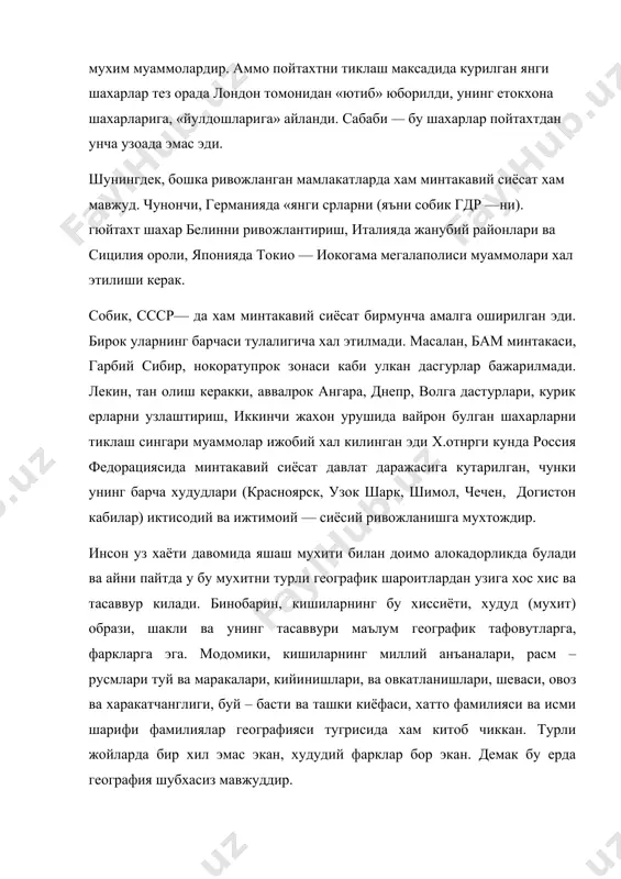 елинади. ушбу масалаларнинг географийлиги, авваламбор, уларнинг турли жойларда айнан бир хил эмаслиги уша жойнинг табиий шароити (иклими, релъефи, суви ва вх) ва географик урни ахолининг зичлиги, шахарлар ва урбанизация жараёни хужалик ихтисослашуви ва бошка омилларнинг хаёт тарзига таъсир курсатишида намоён булади. бевосита инсон хаётиб билан боглик масалаларнинг худудий жихатларини узи яшаб турган мухити муносабатини урганувчи фан социал географиядир. бирок бу ерда уни ижтимоий география эмас балки социал география деб юритиш тугрирок. сабаби – ушбу тушунчалар уртасида лугавий фарк мавжуд; социал географиянинг 2 кенг ва тор маъноси бор: тор маънодаги социал география бу узбек тилида хам социал географиядир, кенг маънода эса у ижтимоий географияга мувофик ва мос келади. бинобарин, ижтимоий география уз камровига социал географияни хам олади. шу сабабдан «социал» тушунчаси узбек тилида хамма вакт «ижтимоий» ни тула тукис англатмайди. чунки, социология фани жамиятшунослик шаклида кабул килинмаган, бунинг учун рус тилида алохида «обшествовидение» бор. ёки жамоатчилик асосида олиб бориладиган вазифалар «хайдовчининг …