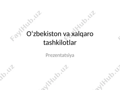 oʻzbekiston va xalqaro tashkilotlar — PPTX