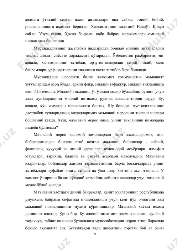 ўз, қовун сайли, узум сайли, ҳосил байрами каби байрам маросимлари оммавий нишонлана бошланди. мустақилликнинг дастлабки йилларидан бошлаб миллий анъаналарни тиклаш давлат сиёсати даражасига кўтарилди. ўзбекистон раҳбарияти, энг аввало, халқимизнинг эҳтиёжи, орзу-истакларидан келиб чиқиб, халқ байрамлари, урф-одатларини тиклашга катта эътибор бера бошлади. мустақиллик шарофати билан халқимиз коммунистик маънавият зуғумларидан озод бўлди, эркин фикр, миллий тафаккур, миллий тикланишга кенг йўл очилди. миллий тикланиш ўз-ўзидан содир бўлмайди, бунинг учун халқ дунёқарашини миллий истиқлол руҳида шакллантириш зарур. бу, аввало, кўп жиҳатдан маънавиятга боғлиқ. шу боисдан мустақилликнинг дастлабки кунлариданоқ аждодларимиз маънавий меросини тиклаш ишлари бошланиб кетди. хўш, маънавий мерос нима, унинг тикланиши нималарда намоён бўлмоқда? маънавий мерос қадимий замонлардан бери аждодларимиз, ота-боболаримиздан бизгача етиб келган маънавий бойликлар - сиёсий, фалсафий, ҳуқуқий ва диний қарашлар, ахлоқ-одоб меъёрлари, илм-фан ютуқлари, тарихий, бадиий ва санъат асарлари мажмуидир. маънавий қадриятлар, бойликлар жамият тараққиётининг барча босқичларида унинг эҳтиёжлари туфайли юзага келади ва ўша давр ҳаётини акс эттиради. у жамият ўзгариши …