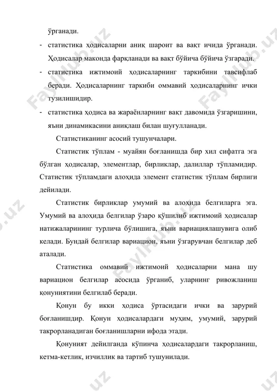 статистика фанининг предмети ва услуби - Page 3