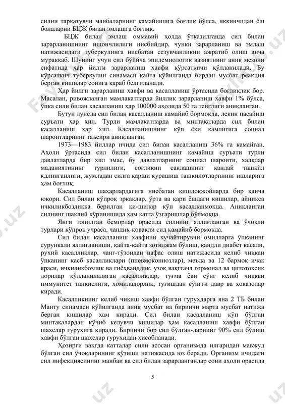 анган. бутун дунёда сил билан касалланиш камайиб бормоқда, лекин пасайиш суръати ҳар хил. турли мамлакатларда ва минтақаларда сил билан касалланиш ҳар хил. касалланишнинг кўп ёки камлигига социал шароитларнинг таъсири аниқланган. 1973—1983 йиллар ичида сил билан касалланиш 36% га камайган. аҳоли ўртасида сил билан касалланишнинг камайиш суръати турли давлатларда бир хил эмас, бу давлатларнинг социал шароити, халқлар маданиятининг турлилиги, соғлиқни сақлашнинг қандай ташкйл кдлинганлиги, жумладан силга қарши курашиш ташкилотларининг ишларига ҳам боғлиқ. касалланиш шаҳарлардагига нисбатан қишлоқжойларда бир қанча юқори. сил билан кўпроқ эркаклар, ўрта ва қари ёшдаги кишилар, айниқса ичкиликбозликка берилган ки-шилар кўп касалланмоқца. аниқланган силнинг шаклий кўринишида ҳам катга ўзгаришлар бўлмоқца. янги топилган беморлар орасида силнинг яллиғланган ва ўчоқли турлари кўпроқ учраса, чандиқ-ковакли сил камайиб бормокда. сил билан касалланиш хавфини кучайтирувчи омилларга ўпканинг сурункали яллиғланиши, қайта-қайта зотилжам бўлиш, қандли диабет касали, рухий касалликлар, чанг-тўзондан нафас олиш натижасида келиб чиққан ўпканинг касб касалликлари (пневмокониозлар), меъда ва 12 бармоқ ичак яраси, ичкиликбозлик …