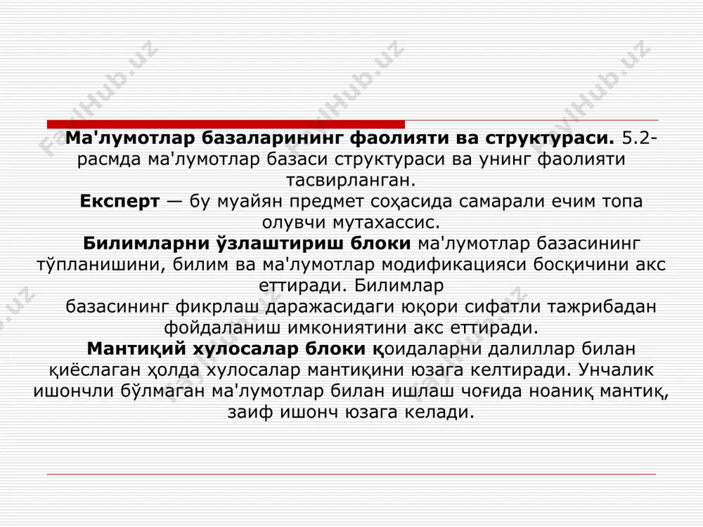 у қуйдагиларга имкон берувчи дастурий воситаларда. иборат: - фойдаланувчиларни маълумотларини аниқлаш ва амаллар бажариш тили воситалари билан таъминла.бундай восит аларга маълумотларни аниқлаш тили(мат)ва маълумотлар билан амаллар бажариш тизими (мабт) криади. - фойдаланувчи маълумотлари моделини қўллаб – кувватлаш ни таминловчи воситалр; - маълумотлар билан амаллар бажариш (танлаш, янгилаш, киритиш ўчириш) га имкон берувчи мат ва мабт. фунцияларин амалга ошурувчи дастурлар мббтнинг асосий воситалари уйдагилар: - мб тизимларига топширик бериш воситалари; - маълумотларни киритиш ,кўриш ва мулоқотлар режимида ишлашга мулжалланган экран шаклларини лойхалаш воситалари; - натижаларни босмага чиқариш воситалари; - тилвоситалари –макрослар алгоритимик тиллар(dваse,visual basik ёки бошқалар ),талабалар тили (qbe-query) example,sql ва х.к) ; - фойдаланувчи иловаларини яратиш воситалари. мббт тармоғи турли фойдаланувчилар маълумотларининг умумий базасига киришининг чекланмаганлигини кузатиб боради. ва химоялашини таъминлайди. локал тармоқдаги файлни сервер концепцияси бир қатор тармоқ оператцион тизимлари орқали амалга оширилади. улар қаторга microsoft windows ва met nowell 4.1 лардир сервердаги мбни бошқариш учун тузулмали талаблар тили …