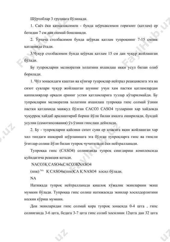 аммадли 4.суюқ азотли ўғитлар группаларидир. 1.аммиакли - нитратли ўғитларга асосан nh4no3- аммиакли селитра кириб 1-3 мм йирикликда донодор оқ рангдаги ўғит пахта ва бошқа қишлоқ хўжалик экинлари хосилдорлигини 2-3 бараварга ортиради. таркибида 34% соф азот озиқаси бор. 1 тоннаси давлат нархида 53 сўм туради. азотли ўғитлар ичида энг яхши самара берадиган формасидир. 2 гр. аммиакли ўғитларга (nh4)2so4- сулғфат аммоний, nh4ce - аммоний хлорид, аммоний карбонат ва бикарбонат, суюқ аммиак, хамда аммиакли сув, ўғитлари киради. 3 гр. натрийли ва аммидли ўғитларга ca(no3)2қ 15% n, nano3 қ 15-16 % n селитралари, (nh2)2co қ 46 % n - мочевина, cacn2қ20-21 % n цианамид калғций ўғитлари киради. 4 гр суюқ азотли ўғитлар га сувсиз аммиак nh3 қ82,3 % n бор. аммаакли сув таркибида 16-20 % ва 20-25 % n бор. азотли ўғитларни қўлланиши экин турларига ва планлаштирилган хосилга қараб гектарига хар хил нормада белгиланади. дон экинларига бошоқли дон учун 50-100 кгғга, макка дони учун …