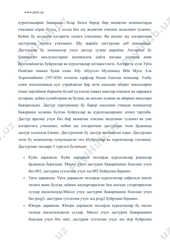 та осиёдан чиккан буюк олим абу абдулло мухаммад ибн мусо аль хоразмийнинг (787-850) лотинча харфлар билан ёзилган номидир. ушбу олим математикада куп учрайдиган бир неча амалдан иборат мисолларни ечиш тартибини биринчи булиб куллаган (аввал кавслар ичидаги ва даражага кутариш, кейин купайтириш ва булиш, ва нихоят кушиш ва айириш амаллари бажарилади). дастур (программа) бу бирор масалани ечишда компьютер бажариши мумкин булган буйруклар ва курсатмаларнинг изчил тартиби. дастур яратиш учун биз бир вазиятни ечилиш моделини тузамиз ва уни алгоритмга утказамиз, кейин шу алгоритмни дастурлаш тили ёрдамида дастур холатида ёзамиз. дастурловчи бу дастур яратадиган одам. дастурлаш тили бу компьютер тушунадиган тил (буйруклар ва курсатмалар туплами). дастурлаш тиллари 3 гурухга булинади: · куйи даражали. куйи даражали тилларда курсатмалар ракамлар ёрдамида берилади. мисол учун дастурни бажаришини бошлаш учун биз 003, дастурни тухтатиш учун эса 002 буйрукни берамиз · урта даражали. урта даражали тилларда курсатмалар сифатида инсон тилига якин булган лейкин кискартирилган ёки кисман узгартирилган сузлар …